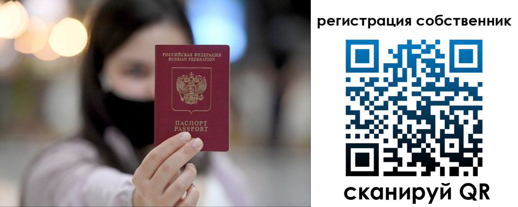 временная регистрация купить в Ульяновской области