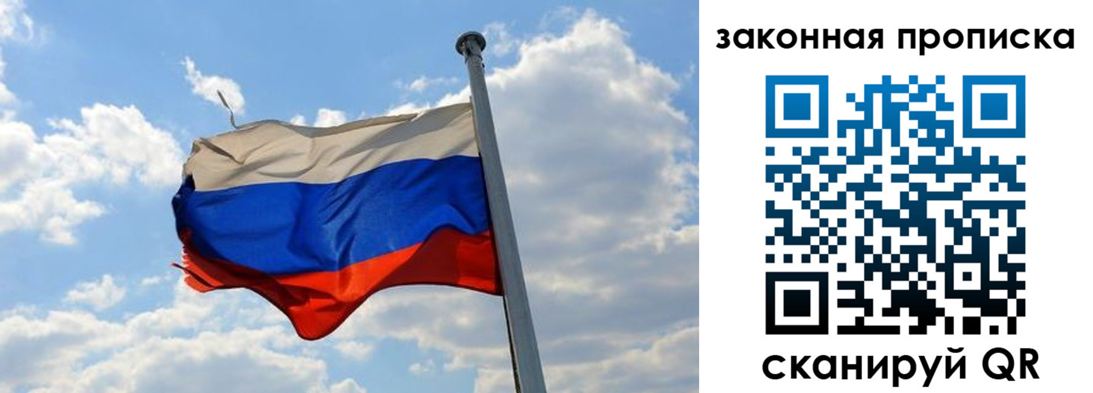 купить прописку в Ульяновской области