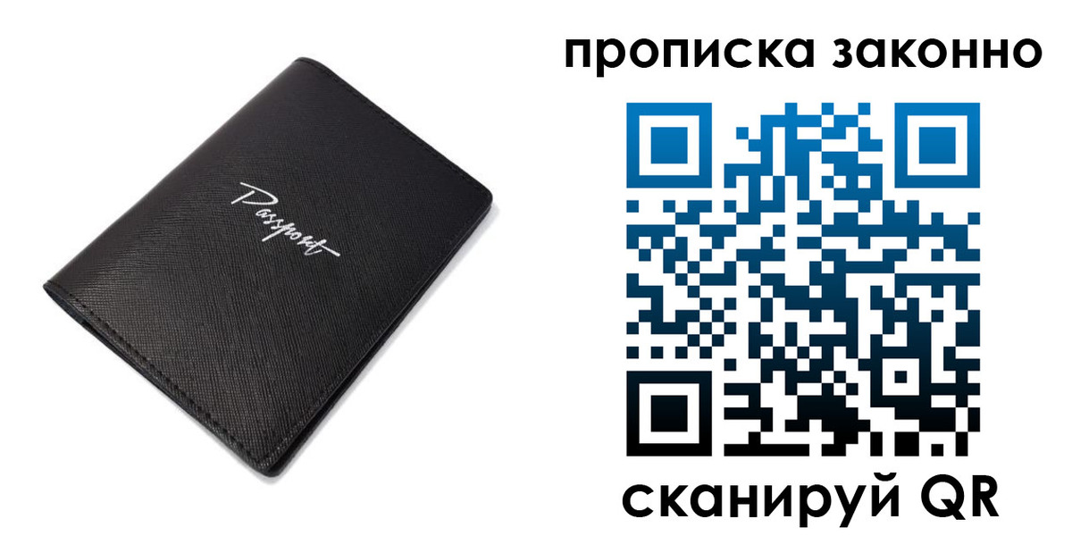 прописка штамп в Ульяновской области