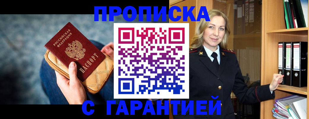 прописка для кредита в Ульяновской области